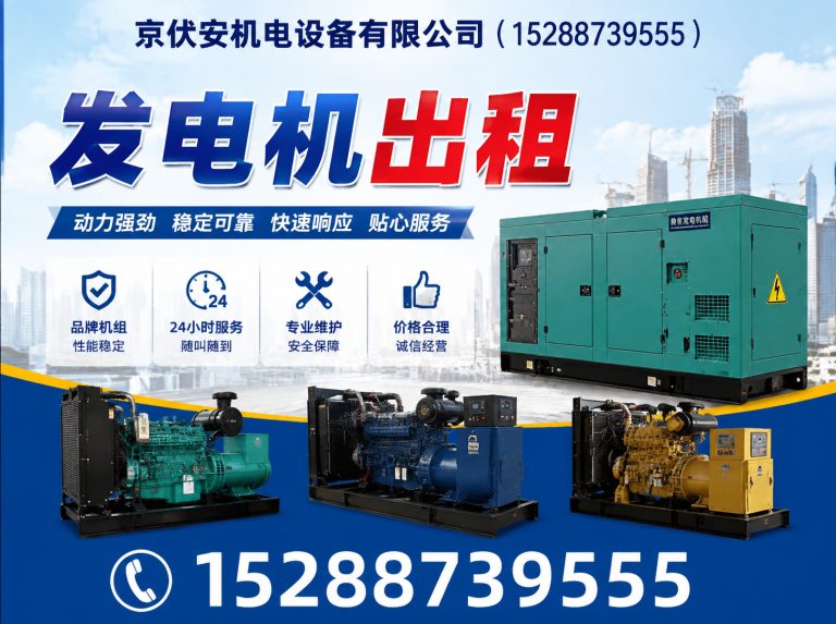 贺州应急发电机出租展示图